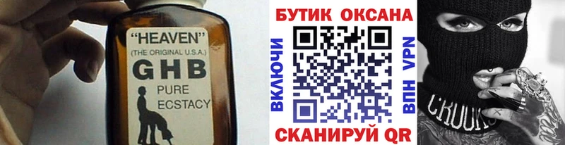 БУТИРАТ BDO  Купить  Кашира 