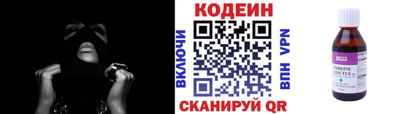 Купить где  Кашира  Codein напиток Lean (лин) 